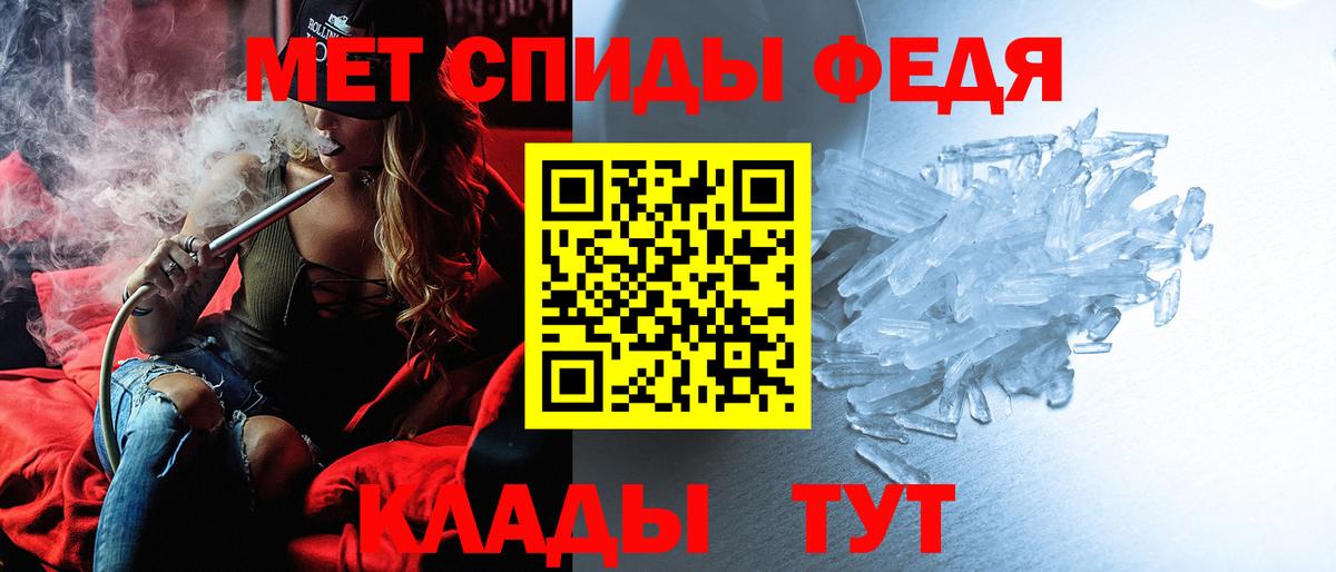 АМФЕТАМИН 97% Южноуральск