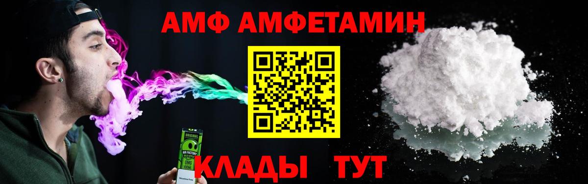 Южноуральск  АМФ VHQ  Вход с VPN 