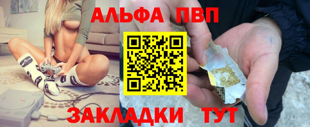 Alpha PVP мука Южноуральск