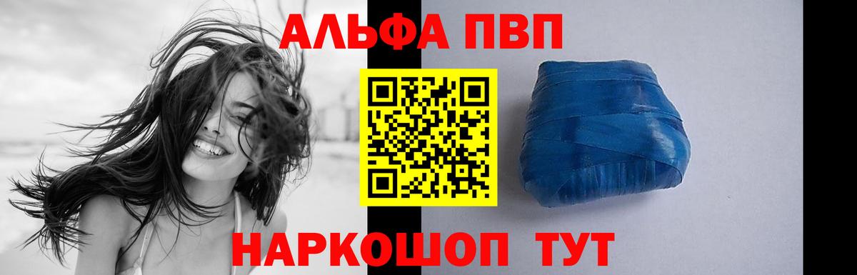 Южноуральск  Alfa_PVP СК  A PVP СК  где найти   APVP СК КРИС  Вход с VPN  Alfa_PVP 