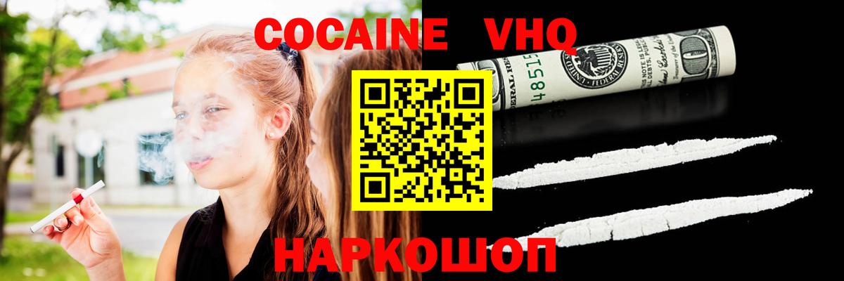 COCAIN  Кокаин 97%  Вход с VPN  КОКАИН Боливия  Южноуральск 