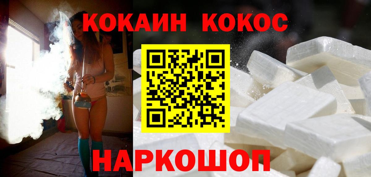 КОКАИН 97% Южноуральск