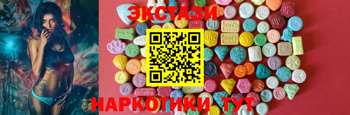 ЭКСТАЗИ VHQ Южноуральск