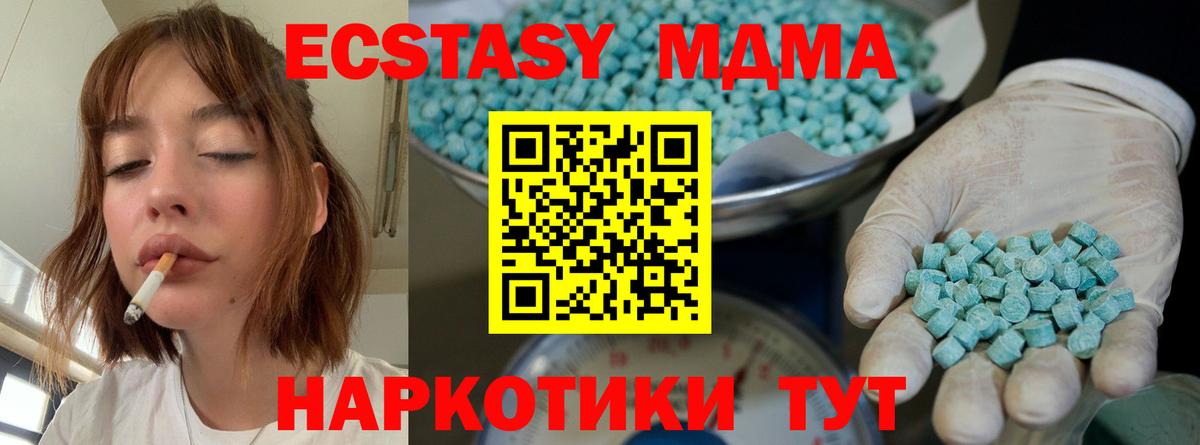 Ecstasy Дубай  Экстази диски  Ecstasy  Вход с VPN  Южноуральск 