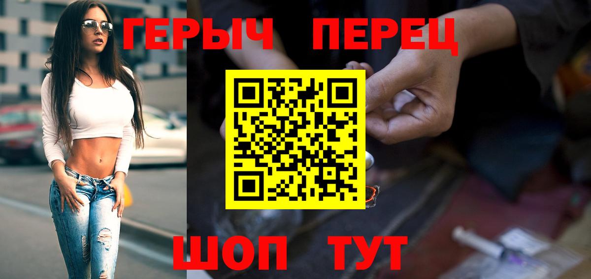 Героин  Героин герыч  Вход с VPN  Южноуральск 