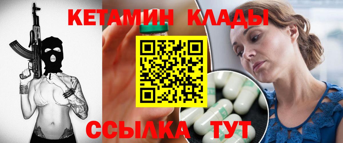 Южноуральск  КЕТАМИН ketamine  Вход с VPN 