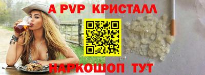 а пвп мука Краснокаменск