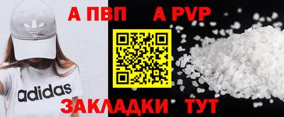 а пвп мука Краснокаменск