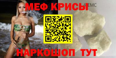 меф Конаково