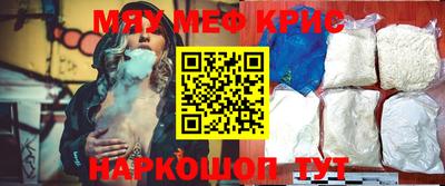 меф Конаково