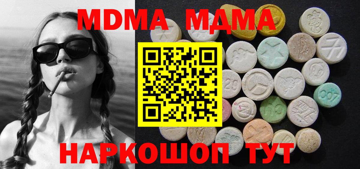 МДМА VHQ Южноуральск