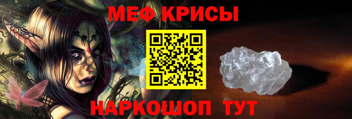 Меф Южноуральск
