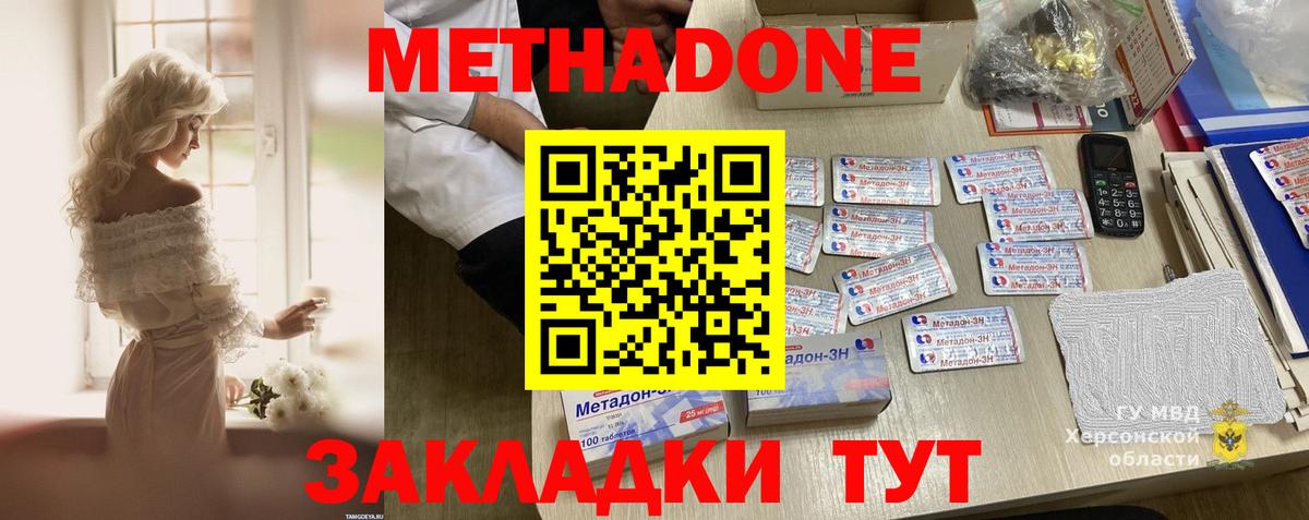 Метадон кристалл Южноуральск