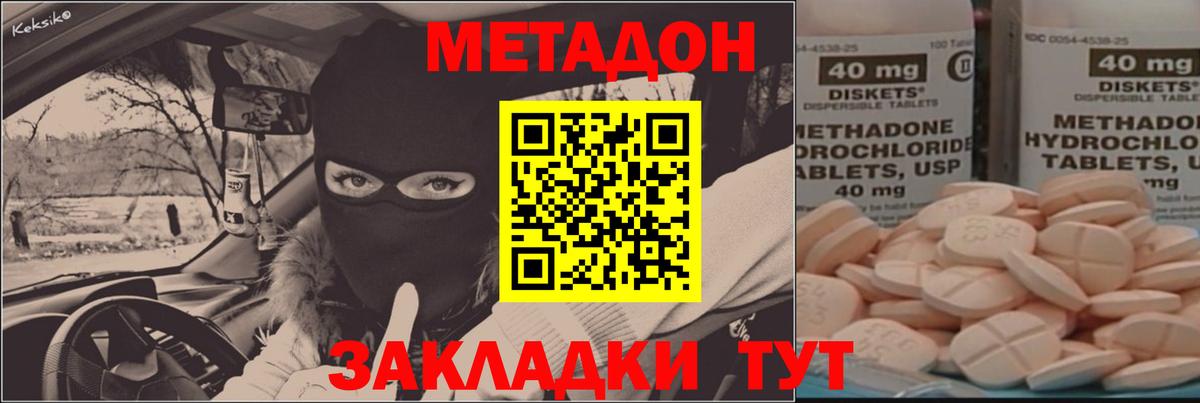 нарко площадка какой сайт  МЕТАДОН белоснежный  МЕТАДОН мёд  Вход с VPN  Южноуральск 