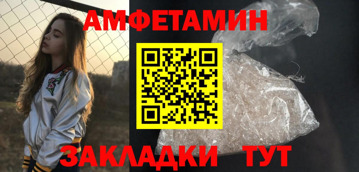 Первитин Декстрометамфетамин 99.9%  Первитин Декстрометамфетамин 99.9%  Вход с VPN  Южноуральск 