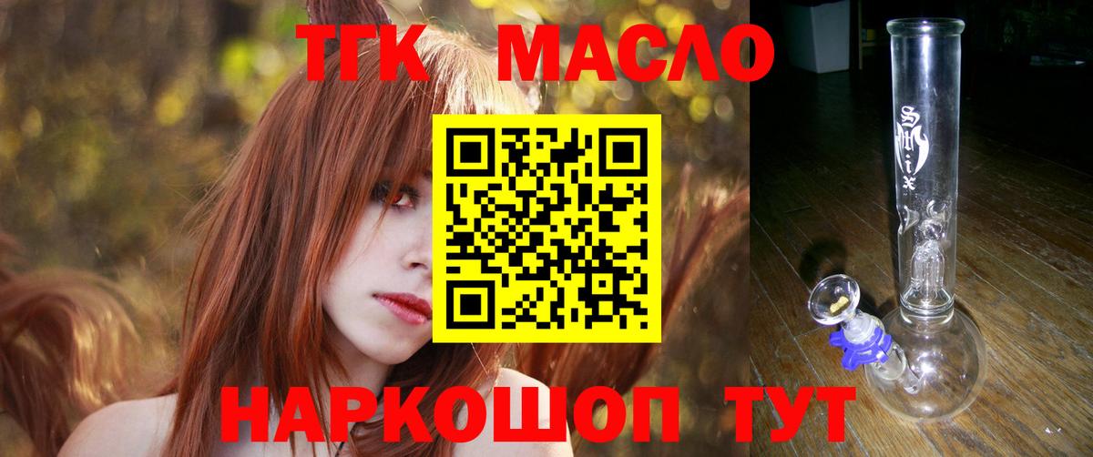ТГК Wax  Вход с VPN  ТГК вейп с тгк  Южноуральск 